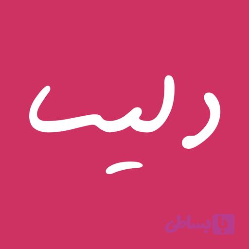 کرم آبرسان