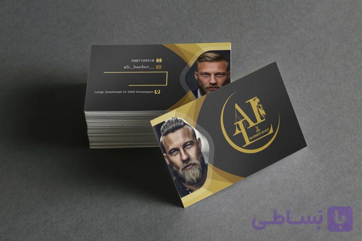 نمونه طراحی کارت ویزیت باربر شاپ علی(بلژیک)