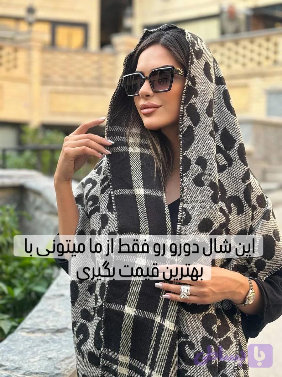 شال موهر دورو چهارخونه پلنگی ولوریا