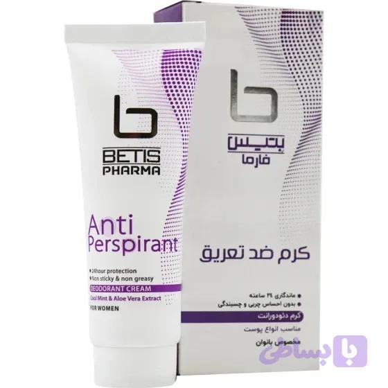بتیس کرم ضدتعریق زنانه