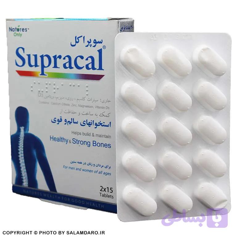 سوپراکل قرص 30عددی
