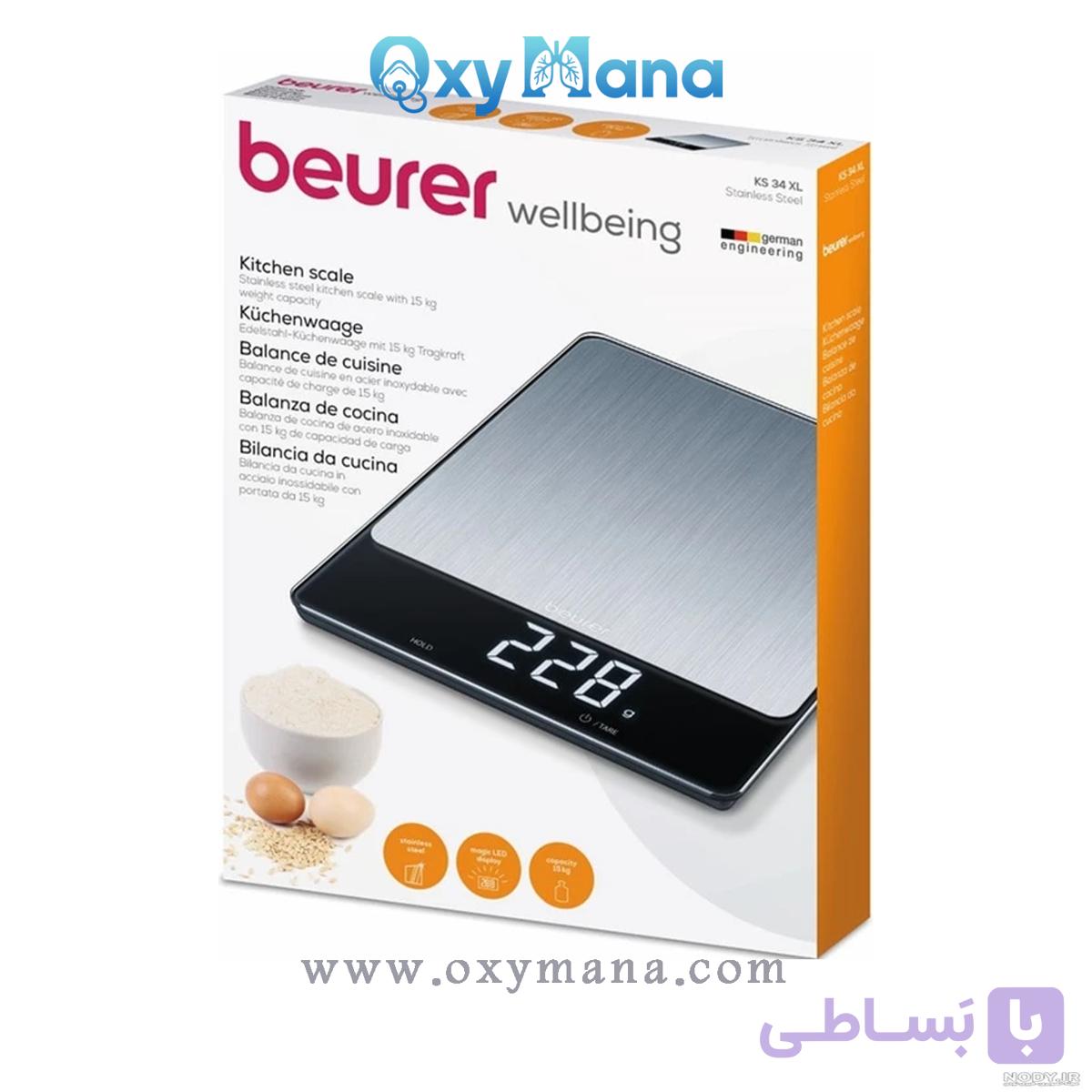 ترازو آشپزخانه بیورر مدل KS34 XL | ترازو دیجیتال دقیق و کاربردی — تصویر 1