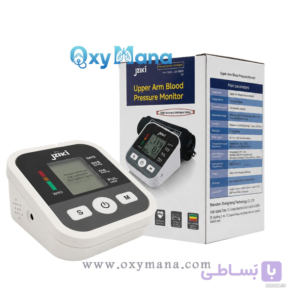 فشارسنج سخنگو جیزیکی مدل ZK-B869YA — تصویر 1