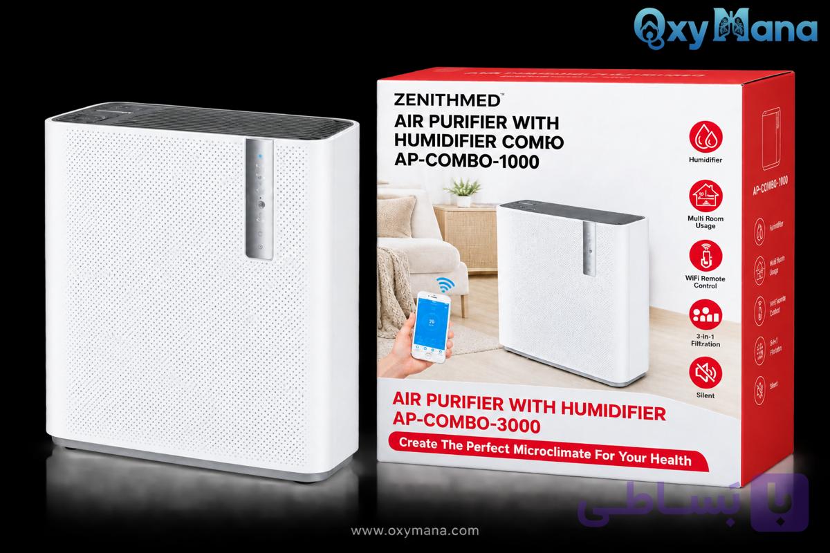 دستگاه تصفیه هوای زنیت‌مد مدل AP-Combo 1000 همراه با فیلتر هپا و سنسور هوشمند — تصویر 1