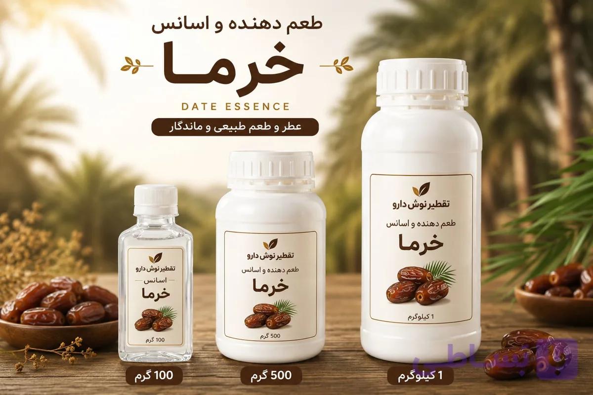اسانس و طعم دهنده خرما
