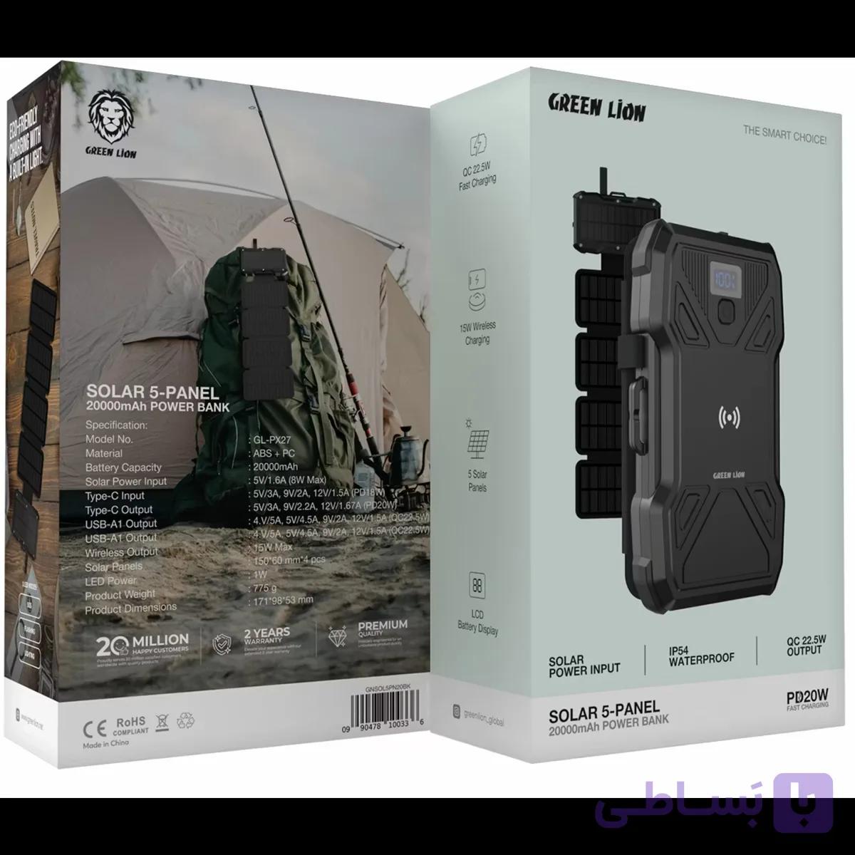 پاوربانک 20000mAh گرین لاین مدل SOLAR 5 PANEL با پنل خورشیدی