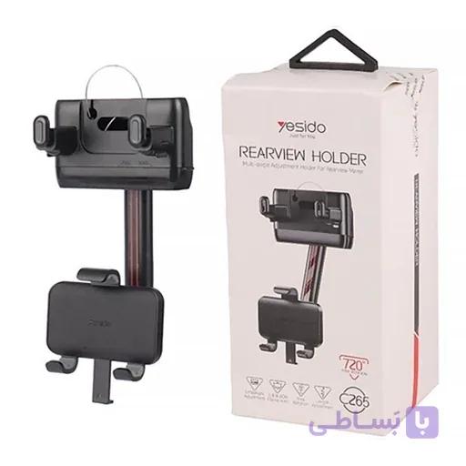 هولدر و پایه نگهدارنده رو آینه ای یسیدو C265
