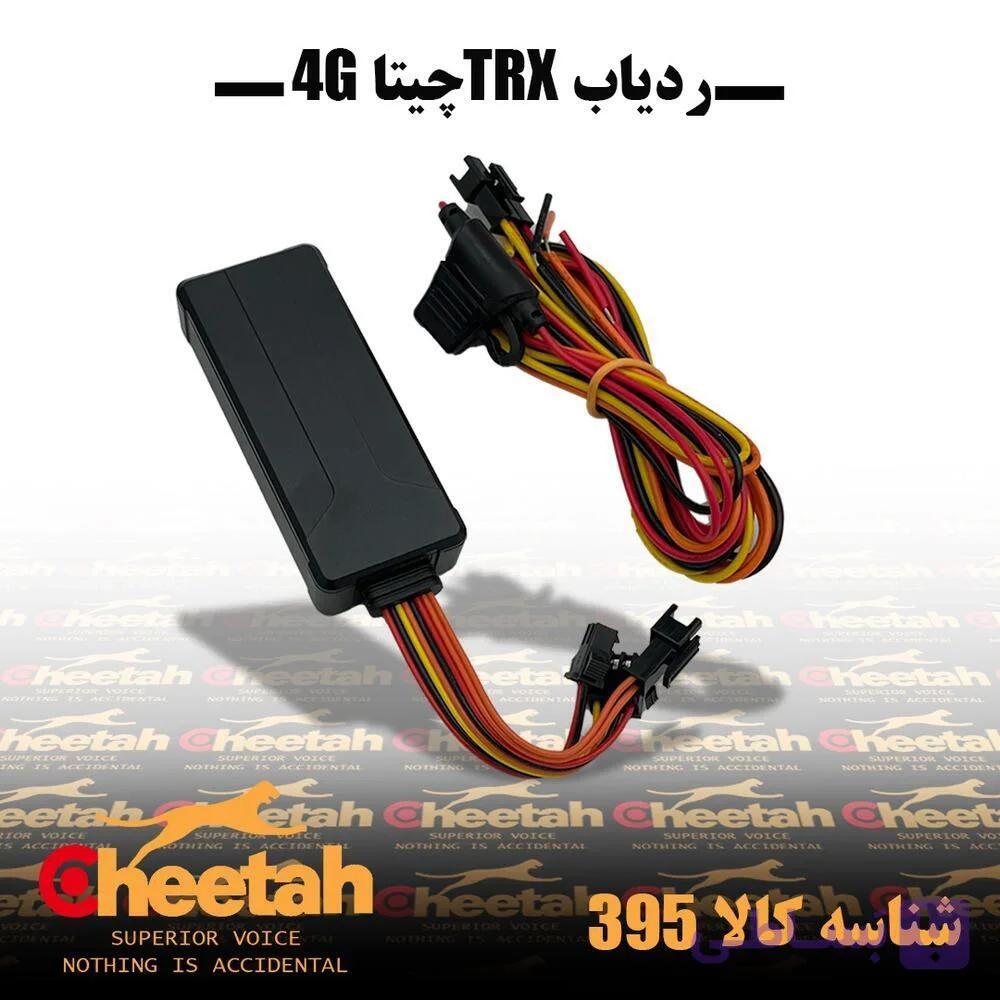 ردیاب جی پی اس چیتا مدل TRX 4G