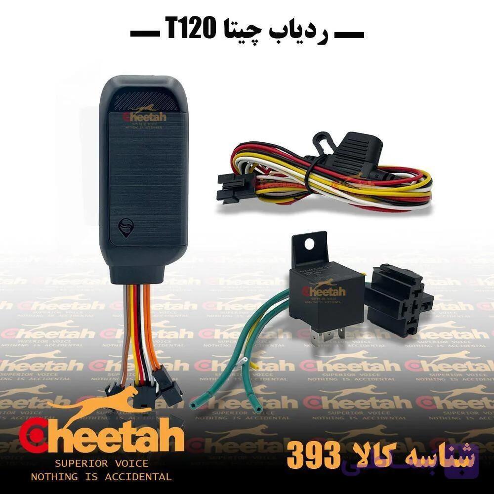 ردیاب جی پی اس چیتا مدل T120