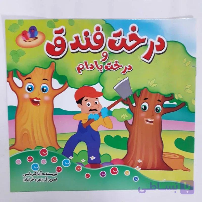 کتاب درخت فندق و بادام اثر آنا کرباسی انتشارات مه