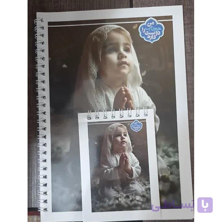دفتر و دفترچه 50 برگ سیمی طرح شهدا و حجاب — تصویر 1