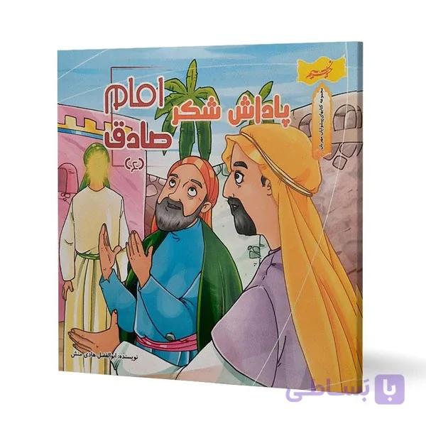 کتاب دونگین- امام هادی (ع) اثر ابوالفضل هادی منش انتشارات نسیم حیات