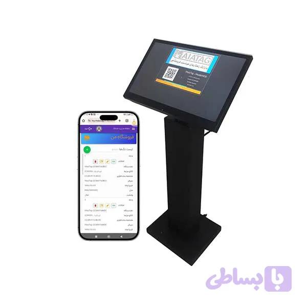 استند 22 اینچی تاچ (لمسی )‌ — تصویر 1