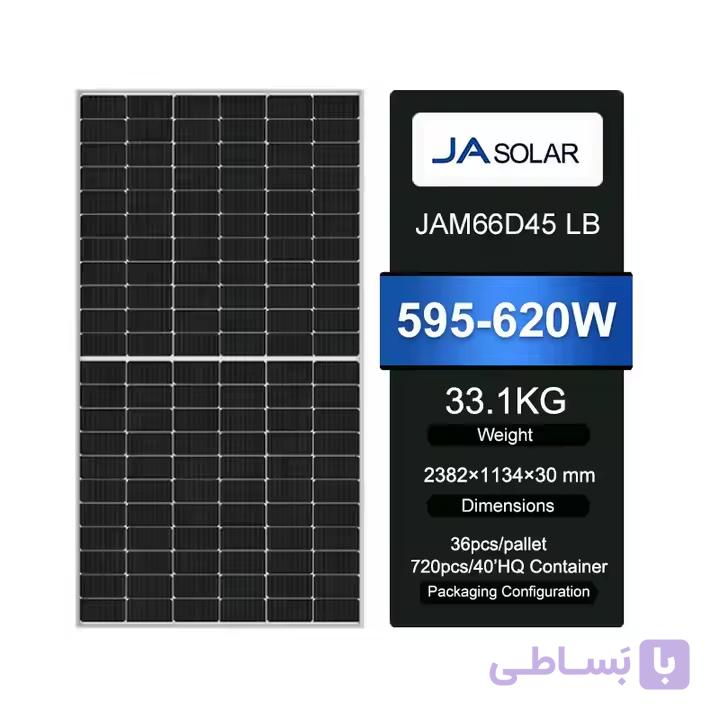 پنل جی ا سولار 620 وات (JA SOLAR 620 W) — تصویر 1
