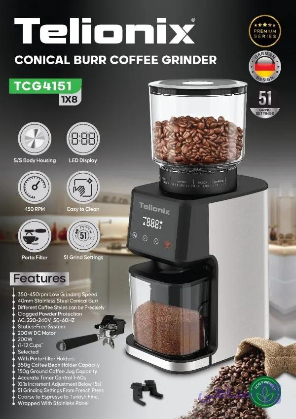 آسیاب قهوه مخروطی مدل tcg4151 — تصویر 1