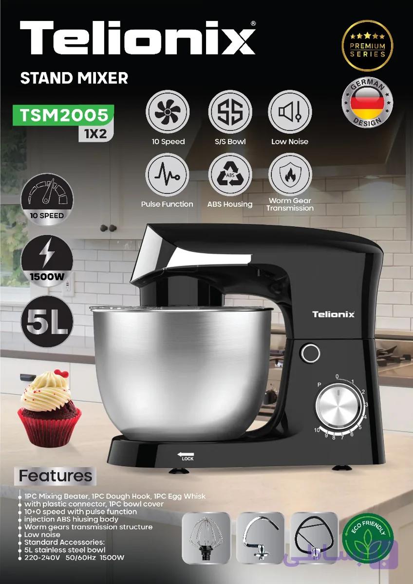 همزن حرفه ای تلیونیکس TSM2005