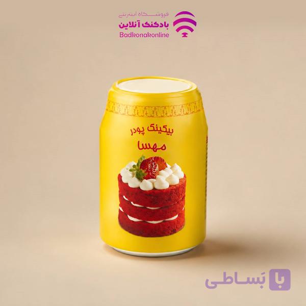 بکینگ پودر مهسا 100 گرمی