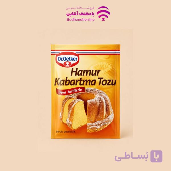 بکینگ پودر دکتر اوتکر بسته 5 عددی