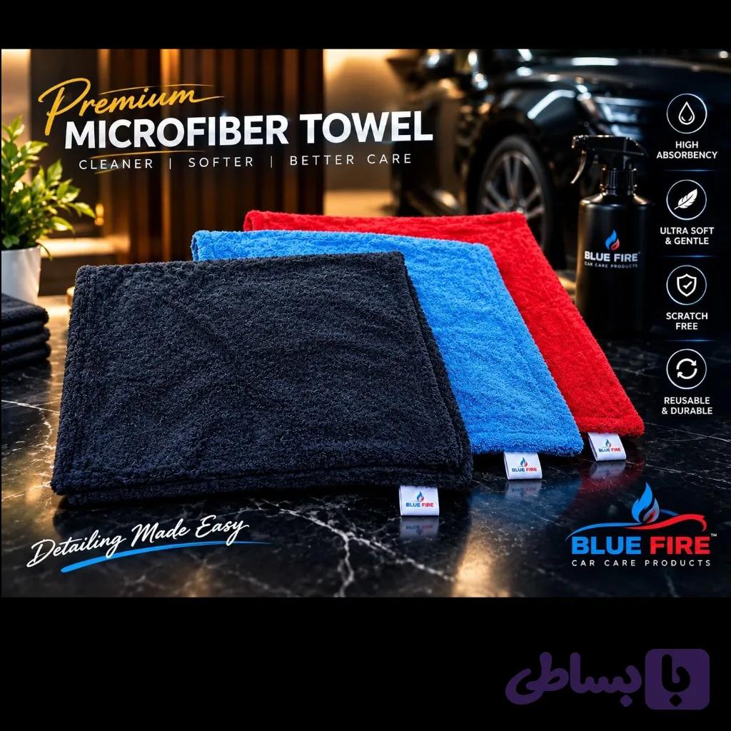 حوله میکروفایبر حرفه‌ای مدل Blue Fire — تصویر 1