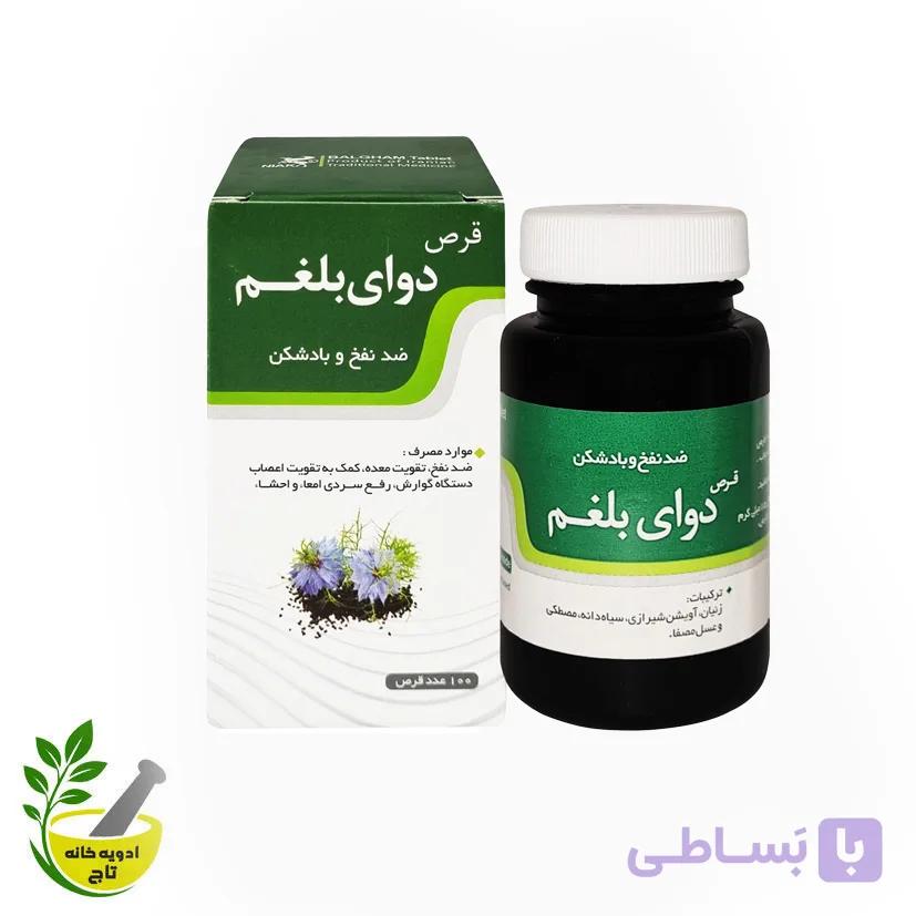 قرص دوای بلغم (ضدنفخ و بادشکن) 100 عددی