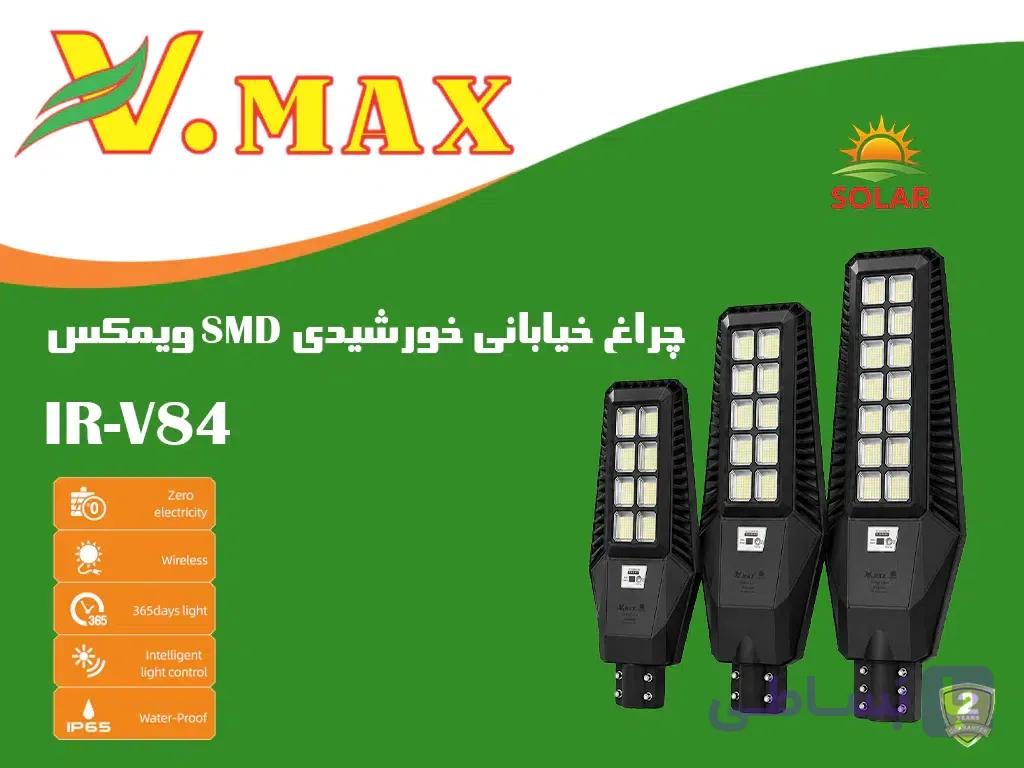 چراغ خیابانی خورشیدی SMD ویمکس — تصویر 1