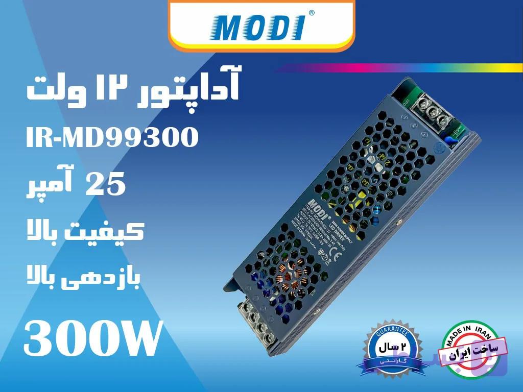 آداپتور سوئیچینگ 12 ولت 5 آمپر مودی — تصویر 1