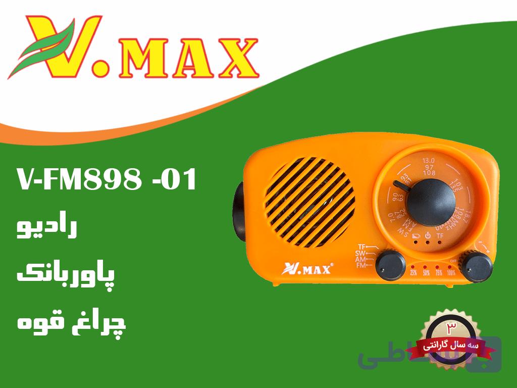 رادیو و پاوربانک خورشیدی مدل 898 ویمکس — تصویر 1