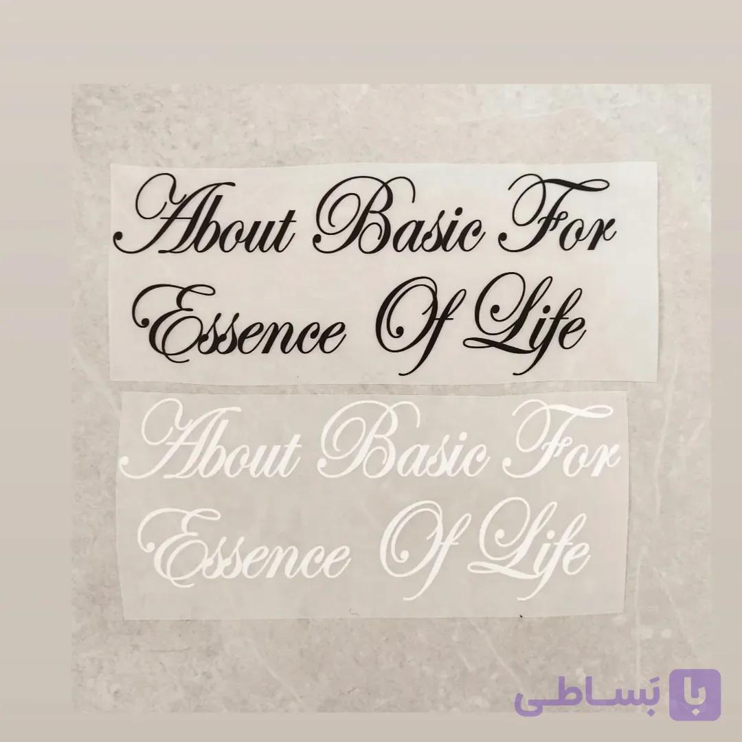 استیکر پارچه و لباس (متن انگلیسی اوری دی)