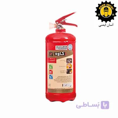 خاموش کننده حریق پودر و گاز 1 کیلویی کاوه