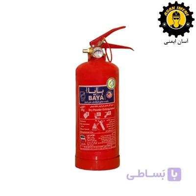 خاموش کننده پودری بایا ۱ کیلوگرم