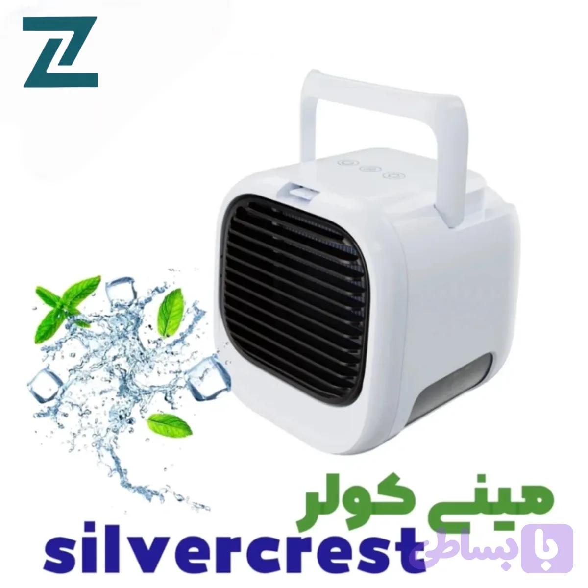 مینی کولر رومیزی ساخت آلمان برند SILVERCREST مناسب برای ماشین ، کمپینگ ،خانه و اداره