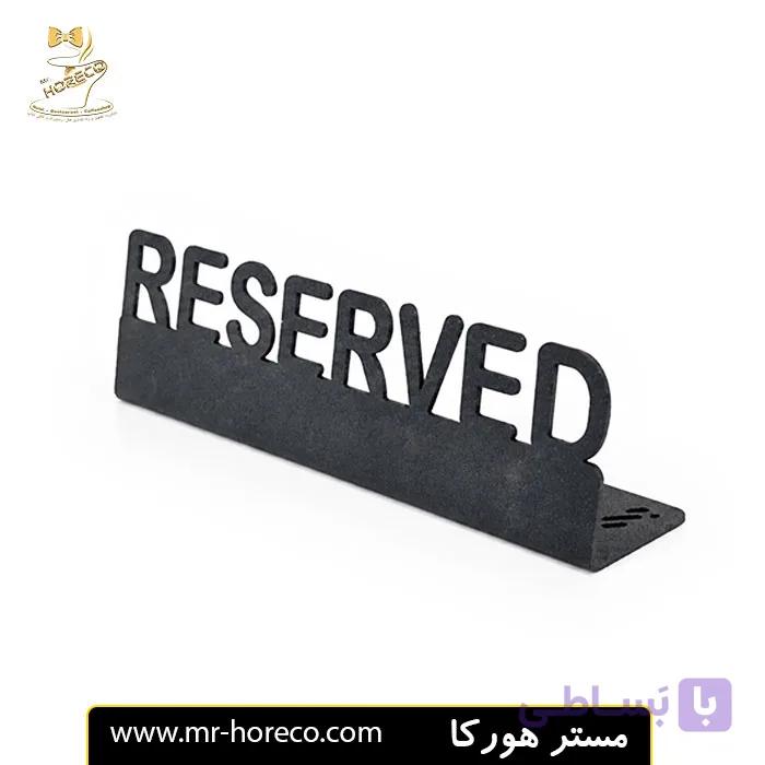 استند رزرو رومیزی فلزی مشکی استاتیک 15×5.5×4 کد 24032 | مستر هورکا — تصویر 1