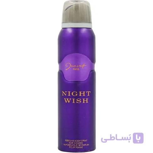 اسپری خوشبوکننده زنانه ژک ساف مدل NIGHT WISH با حجم150 میلی لیتر