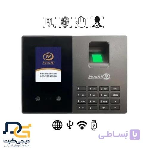 دستگاه حضور و غیاب نوین پرداز – مدل NP756Plus — تصویر 1
