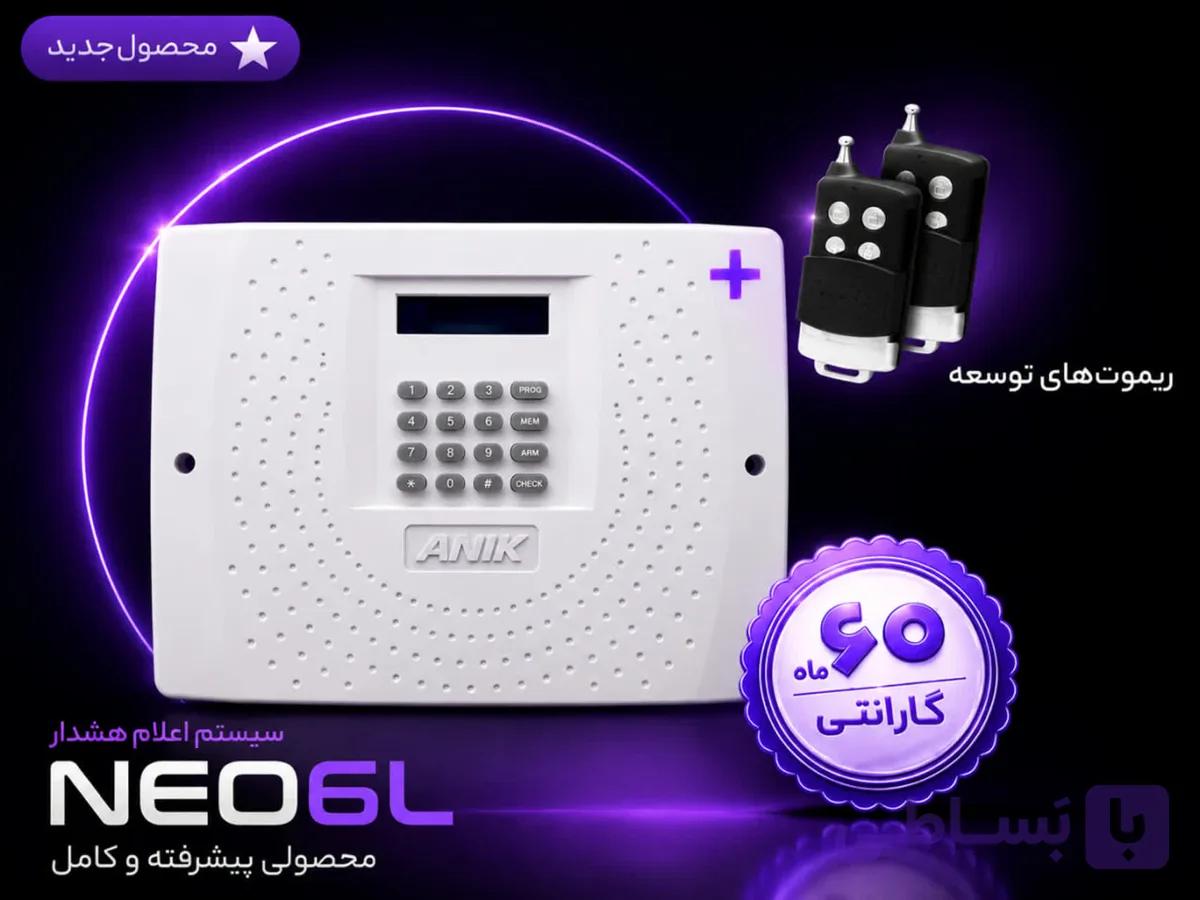 پنل دزدگیر انیک NEO6-L