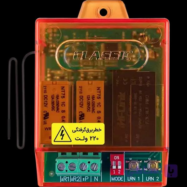 دو رله بی سیم کلاسیک 220 ولت Wireless 2 Relay 220V
