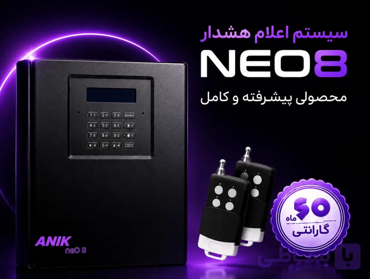 پنل دزدگیر انیک NEO 8