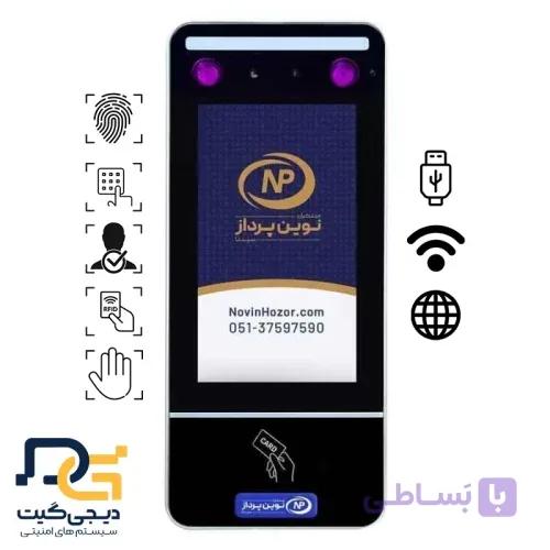دستگاه حضور و غیاب +NP761 نوین پرداز — تصویر 1