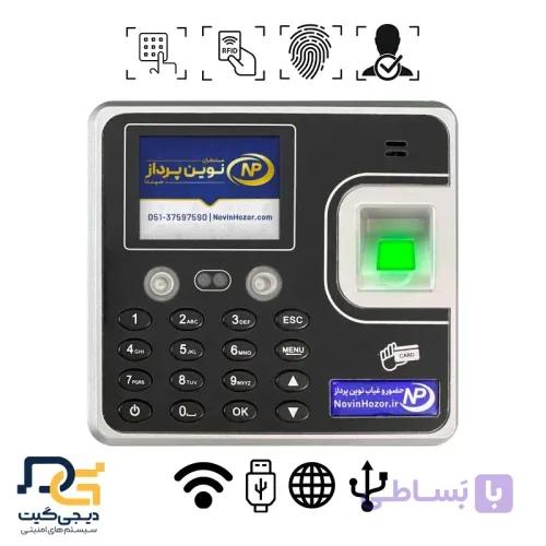 دستگاه حضور و غیاب نوین پرداز مدل  NP550 repack