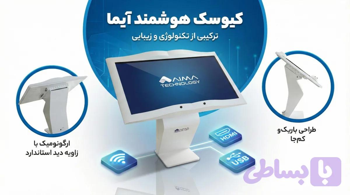 کیوسک هوشمند کتابی 55 اینچ مانیتور صنعتی LG