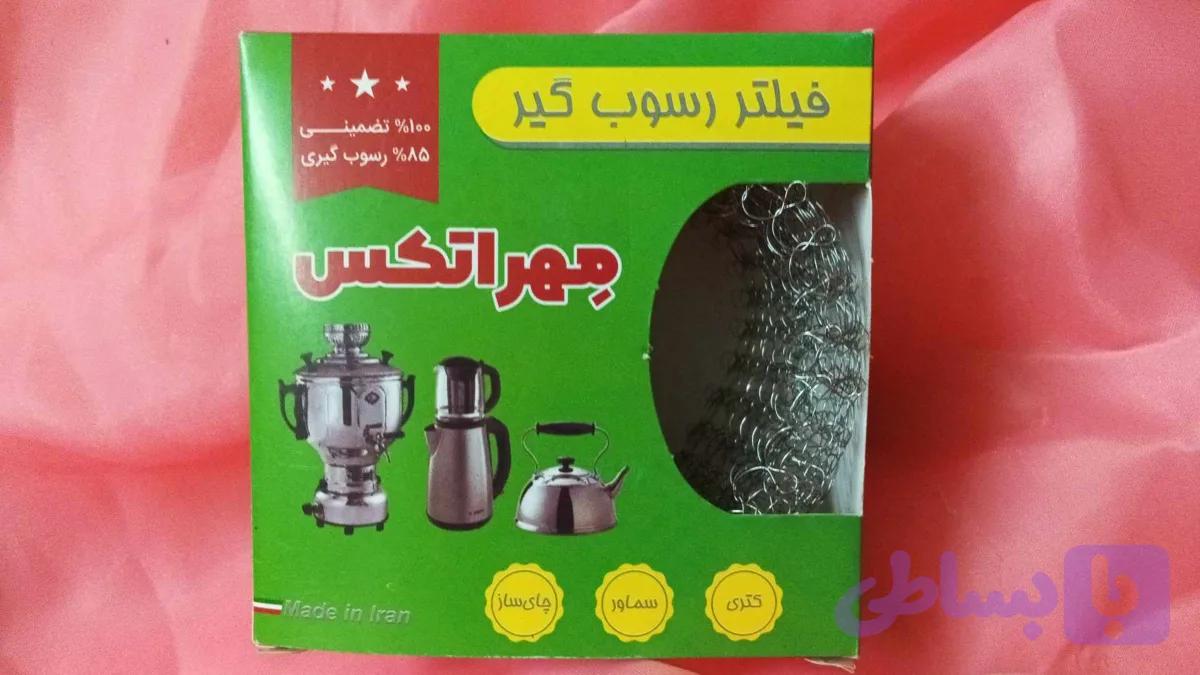 فیلتر رسوب گیر سماور کتری چایی ساز برند مهر اتکس