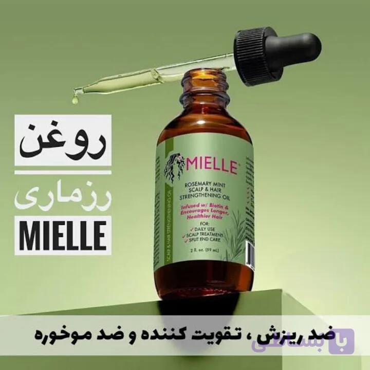 روغن رزماری و نعناع میله [ضد ریزش مو ارگانیک] اصل آمریکا — تصویر 1