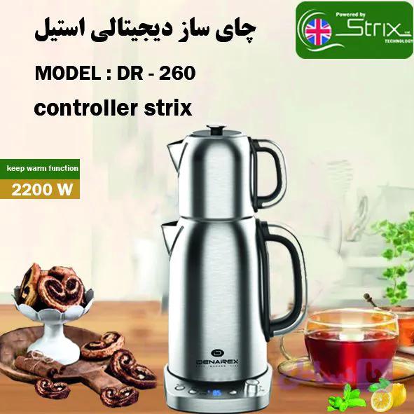 چای ساز DR-260