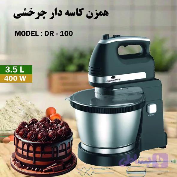 همزن DR-100
