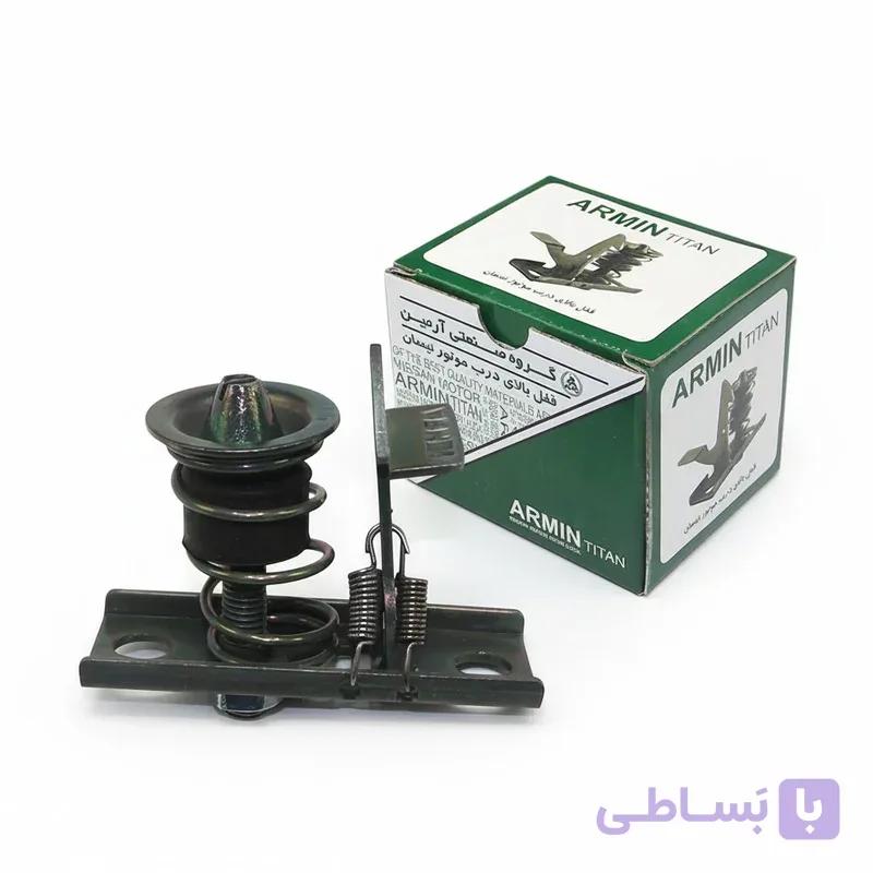 قفل کاپوت (درب موتور) بالا نیسان وانت برند آرمین (باکیفیت و شرکتی)