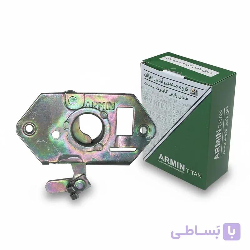 قفل کاپوت (درب موتور) پایین نیسان وانت – برند آرمین (کیفیت شرکتی)