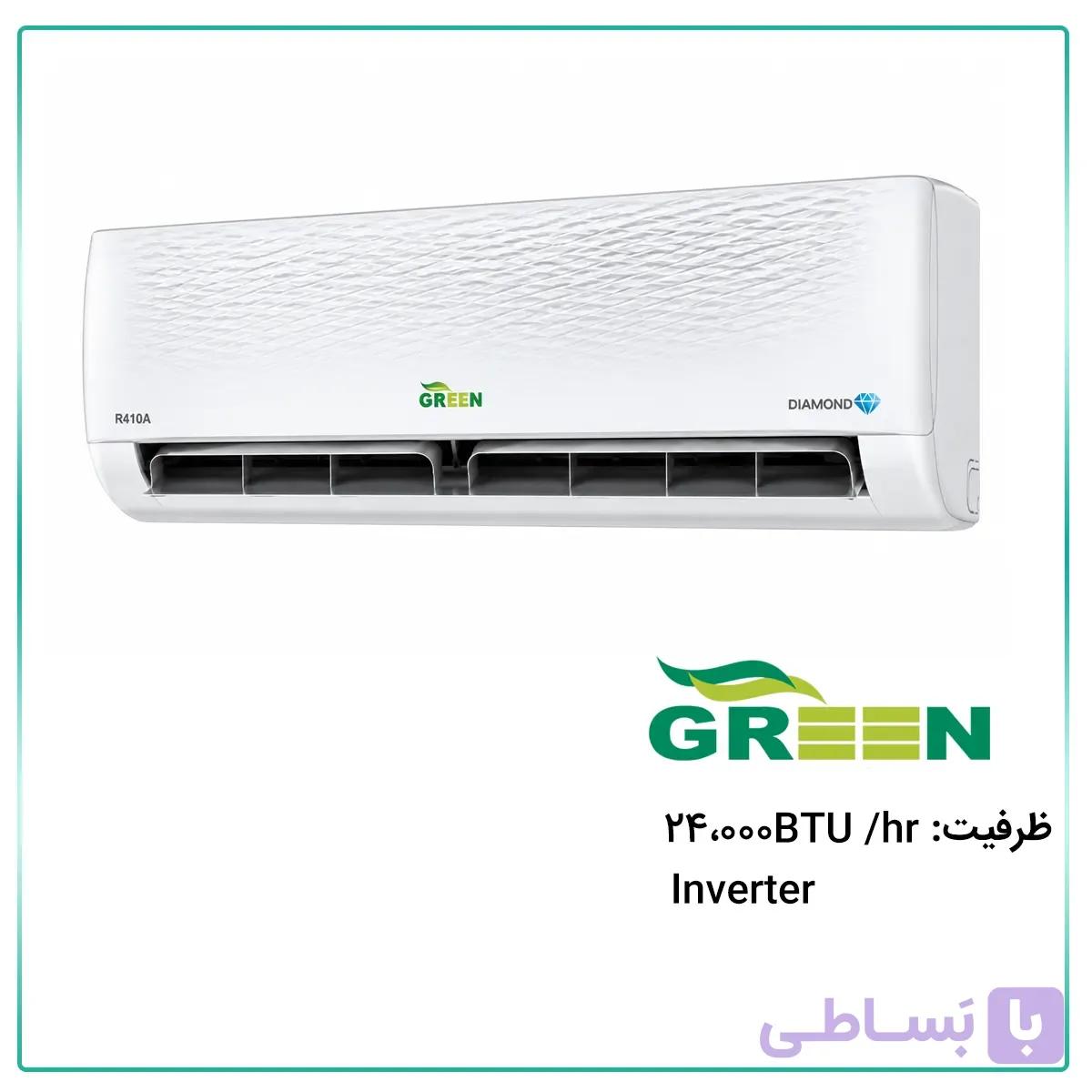 کولر گازی گرین اینورتر دیاموند 24000 مدل GWSD-CH24F1C1A2PJ