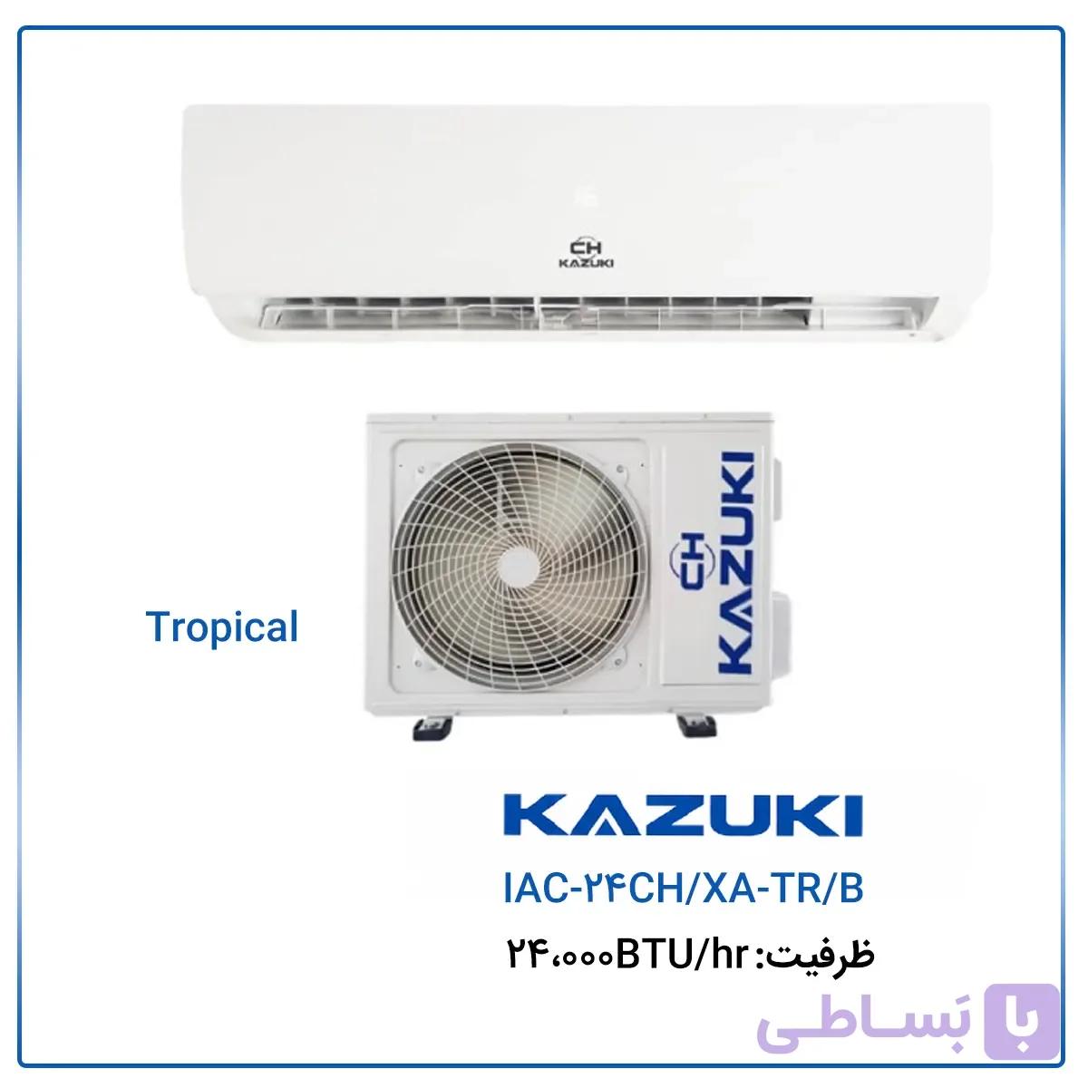 کولر گازی کازوکی 24000 تروپیکال روتاری مدل IAC-24CH/XA-TR/B
