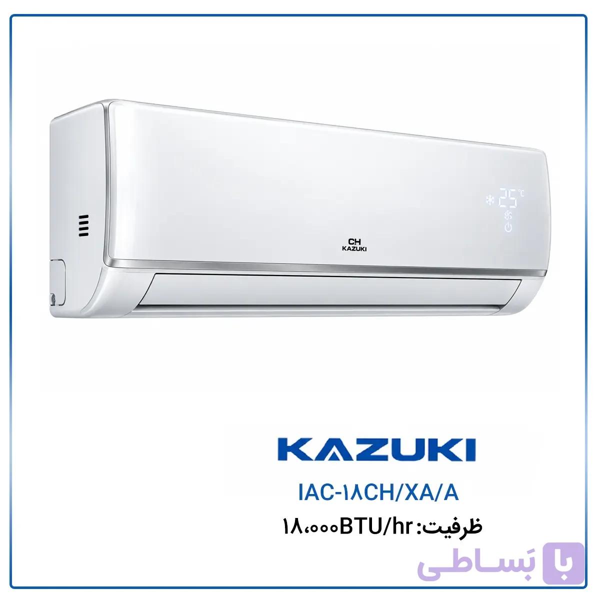 کولر گازی کازوکی اینورتر 18000 مدل IAC-18CH/XA/A