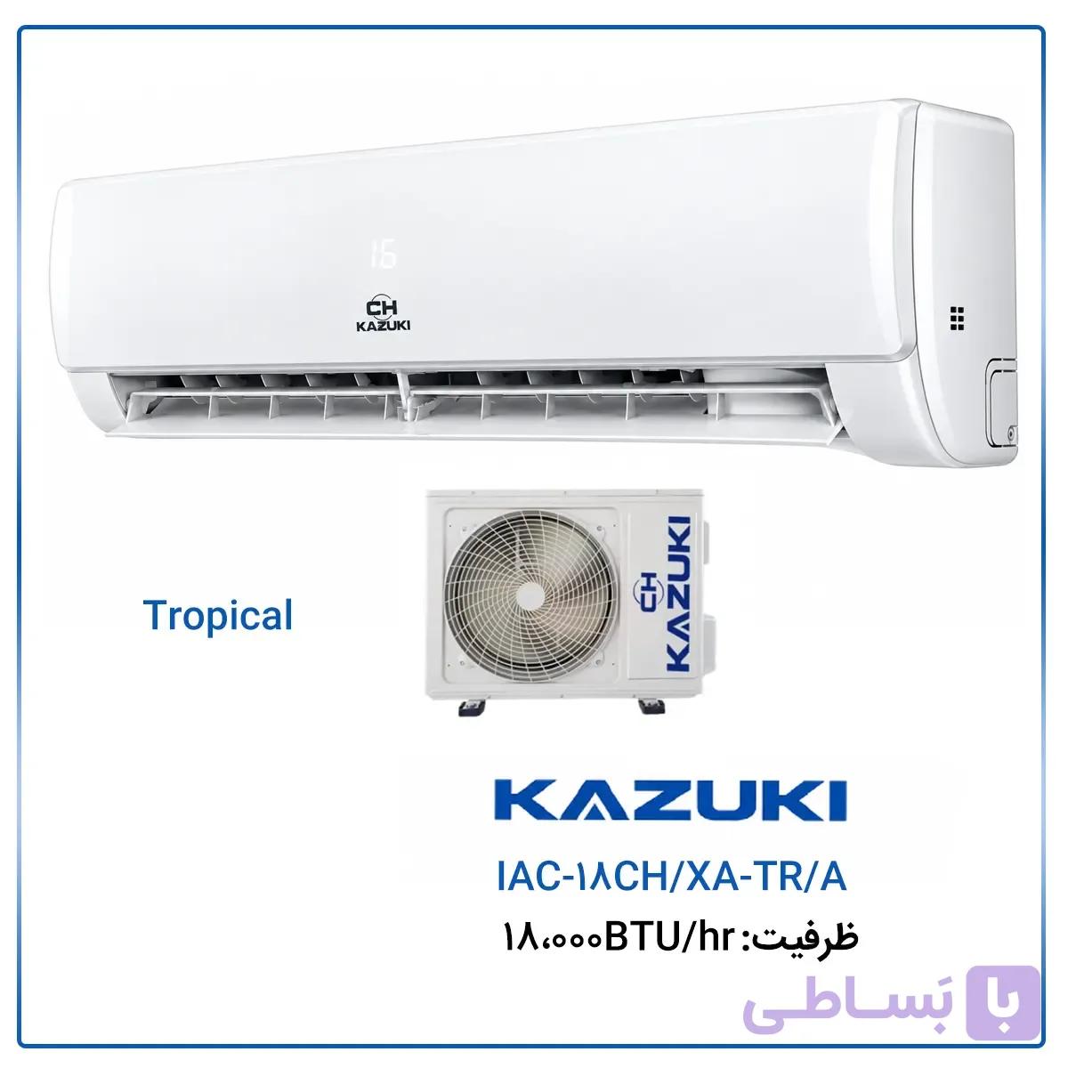کولر گازی کازوکی 18000 تروپیکال روتاری مدل IAC-18CH/XA-TR/A
